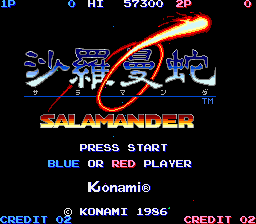 Salamander (version D)